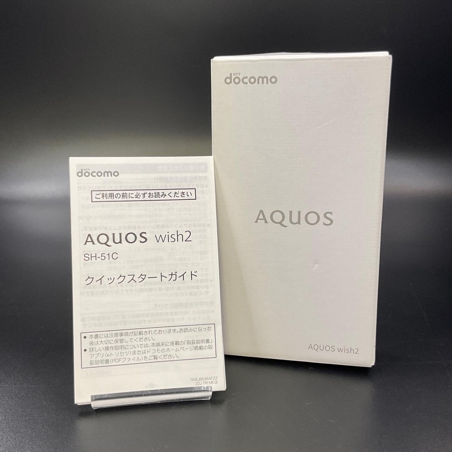 【全額返金保証】【最速発送】SHARP AQUOS wish2 64GB ホワイト docomo SH-51C 白ロム 超美品 動作確認済