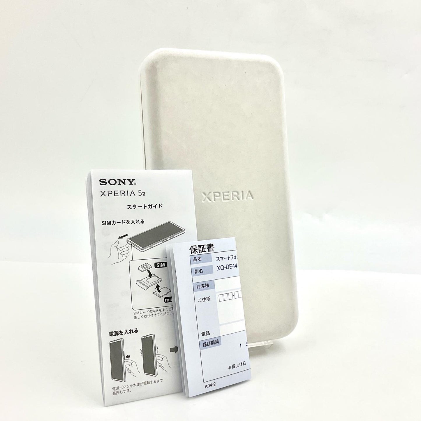【全額返金保証】【最速発送】Sony Xperia 5 V 256GB プラチナシルバー SIMフリー XQ-DE44 美品 動作確認済