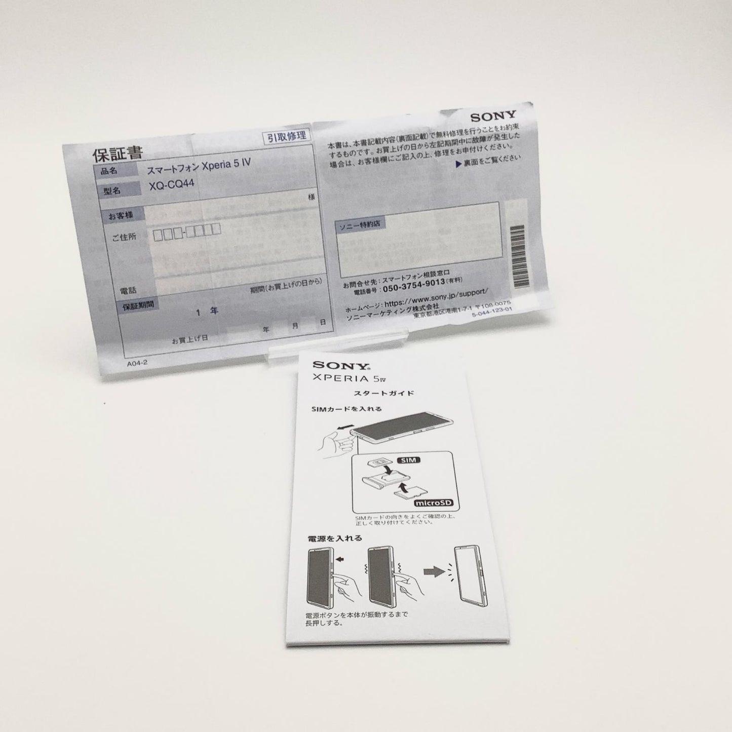 【全額返金保証】【最速発送】Sony Xperia 5 IV 256GB ブラック SIMフリー XQ-CQ44 超美品 動作確認済