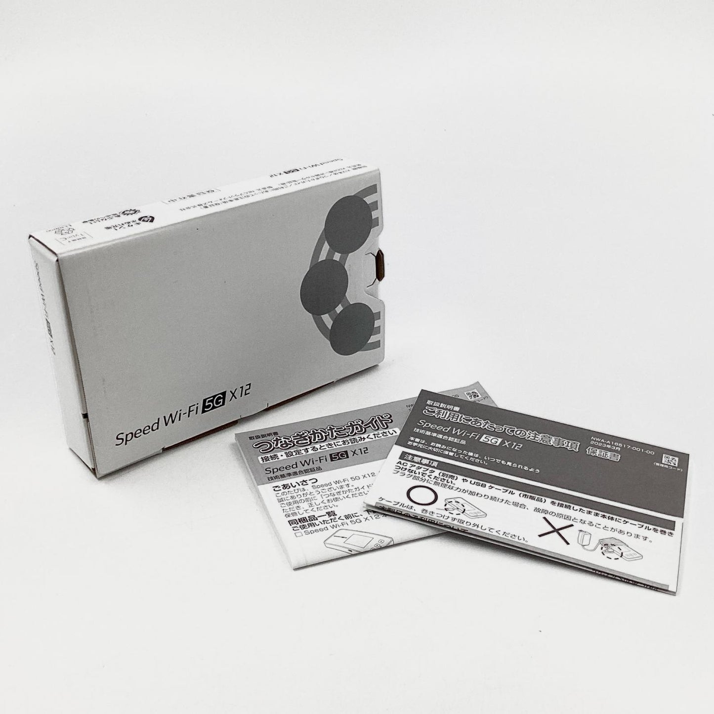 【全額返金保証】【最速発送】KDDI Speed Wifi 5G X12 NAR03 新品未開封 即納OK