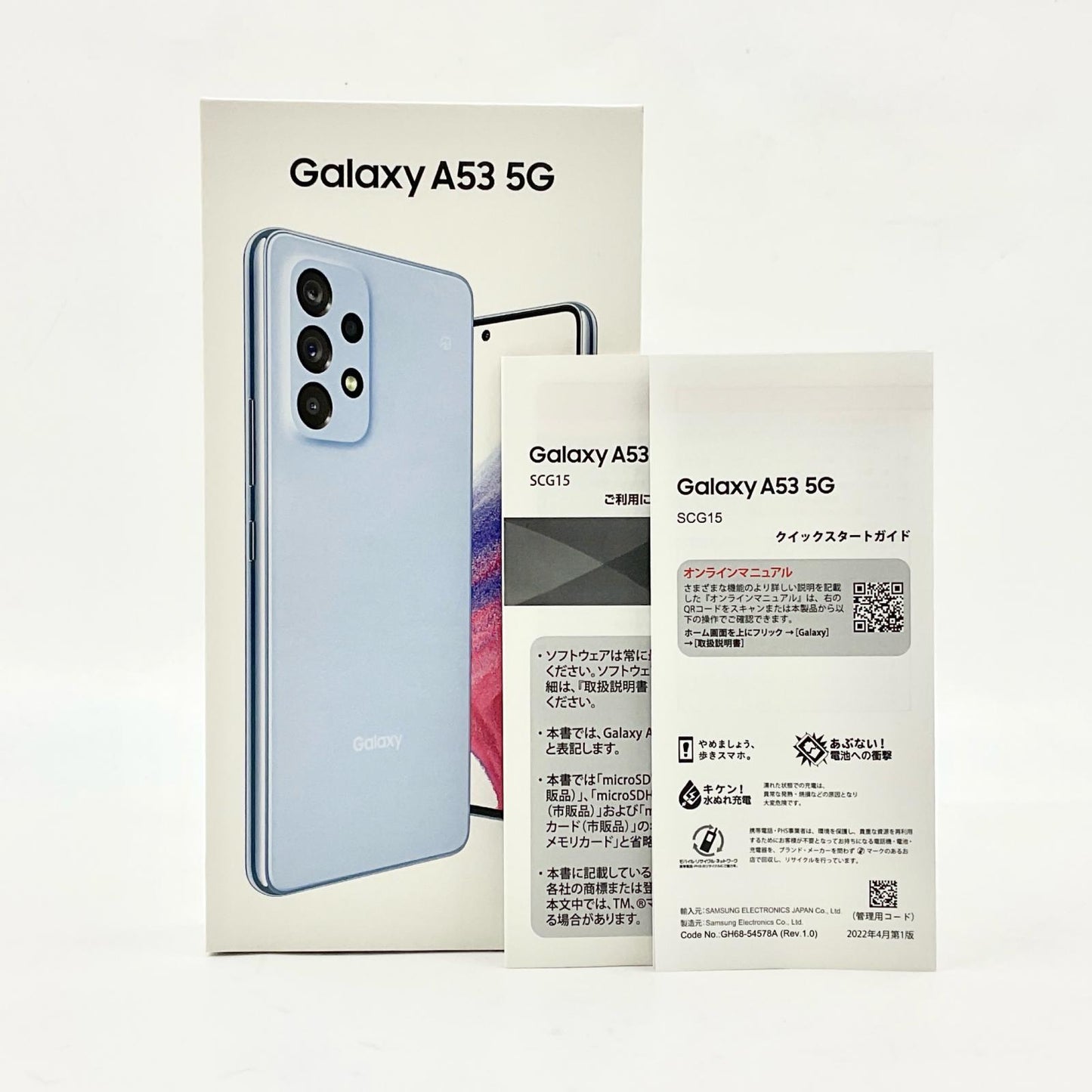 【全額返金保証】【最速発送】SAMSUNG Galaxy A53 5G 128GB オーサムブルー SIMフリー SCG15 動作確認済