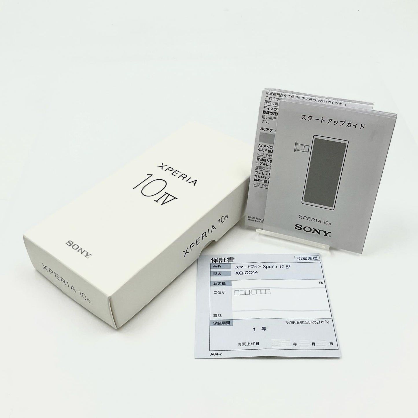 【全額返金保証】【最速発送】Sony Xperia 10 IV 128GB Black SIMフリー XQ-CC44 動作確認済