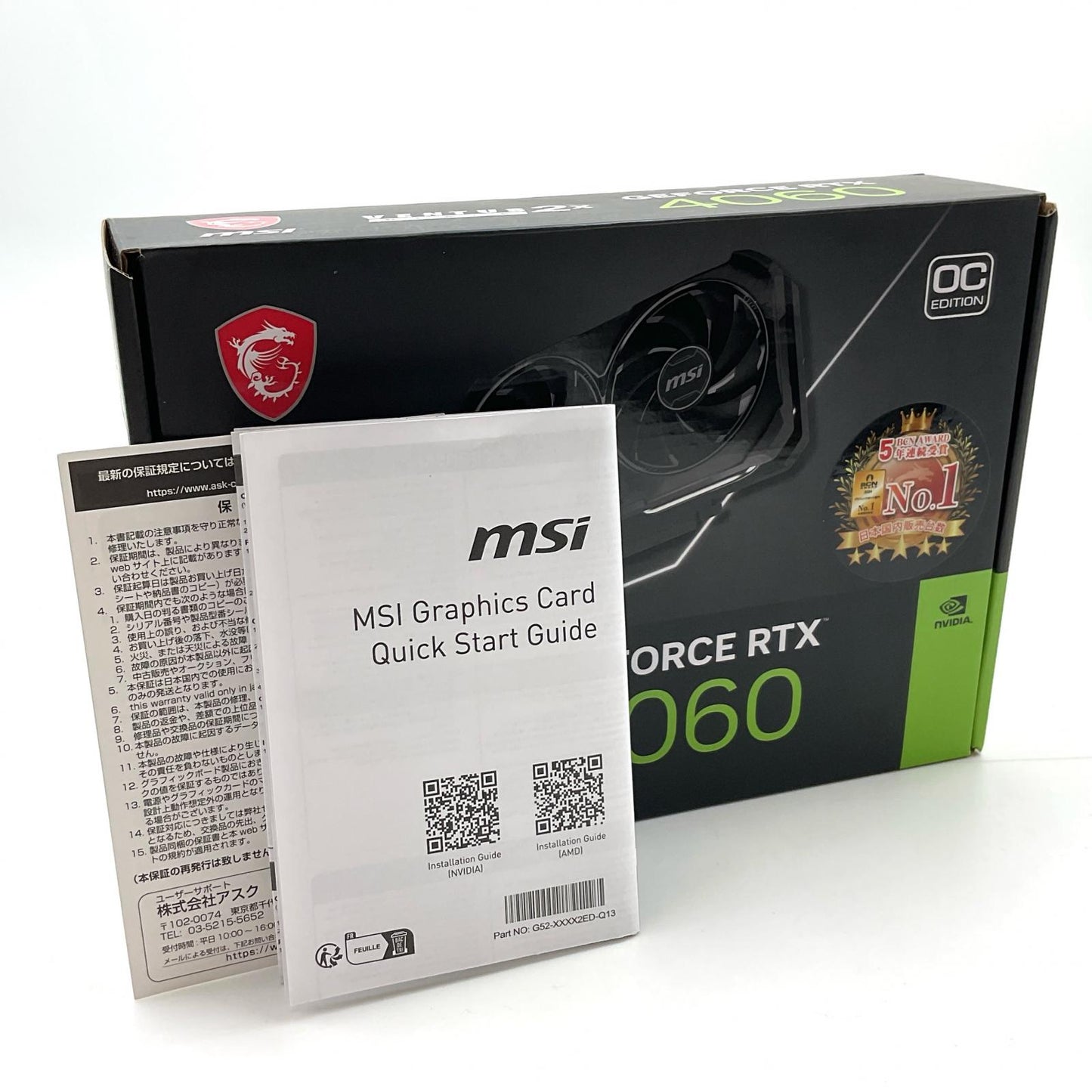 【全額返金保証】【最速発送】MSI グラフィックボード GeForce RTX 4060 VENTUS 2X BLACK 8G OC 912-V516-098 動作確認済