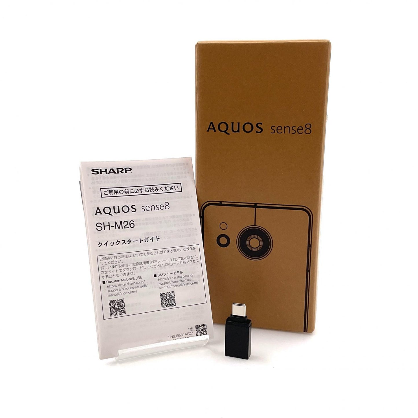 【全額返金保証】【最速発送】SHARP AQUOS sense 8 128GB コバルトブラック SIMフリー SH-M26 白ロム 美品 動作確認済