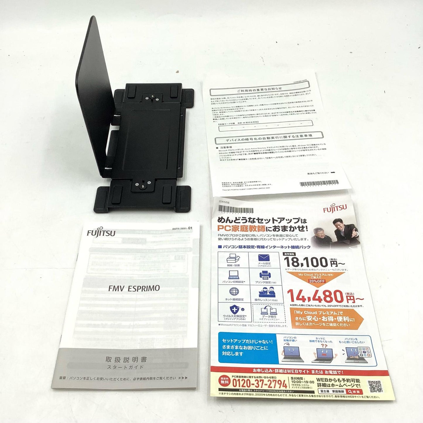 【全額返金保証】【最速発送】富士通 ESPRIMO WD2/E2 FMVWE2D217 intel core i7-10700 16GB 1TB 動作確認済