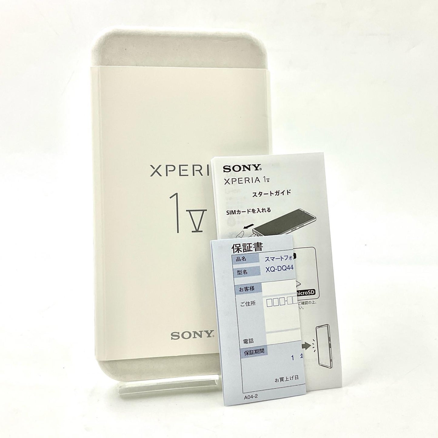 【全額返金保証】【最速発送】Sony Xperia 1 V 512GB カーキグリーン SIMフリー XQ-DQ44 美品 動作確認済