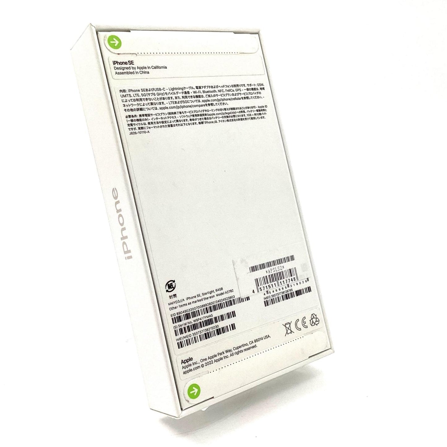 【全額返金保証】【最速発送】Apple iPhone iPhone SE(第3世代) 64GB スターライト Softbank 白ロム 新品未開封 即納OK