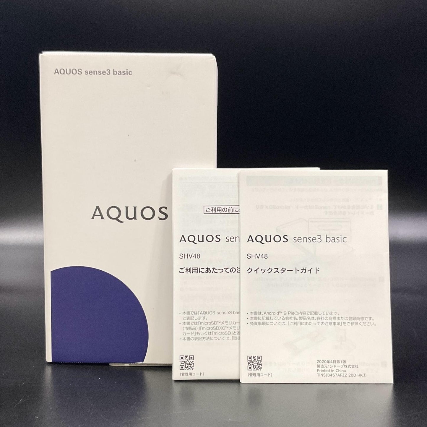 【全額返金保証】【最速発送】SHARP AQUOS sence3 basic 32GB シルバー au SHV48 白ロム 動作確認済