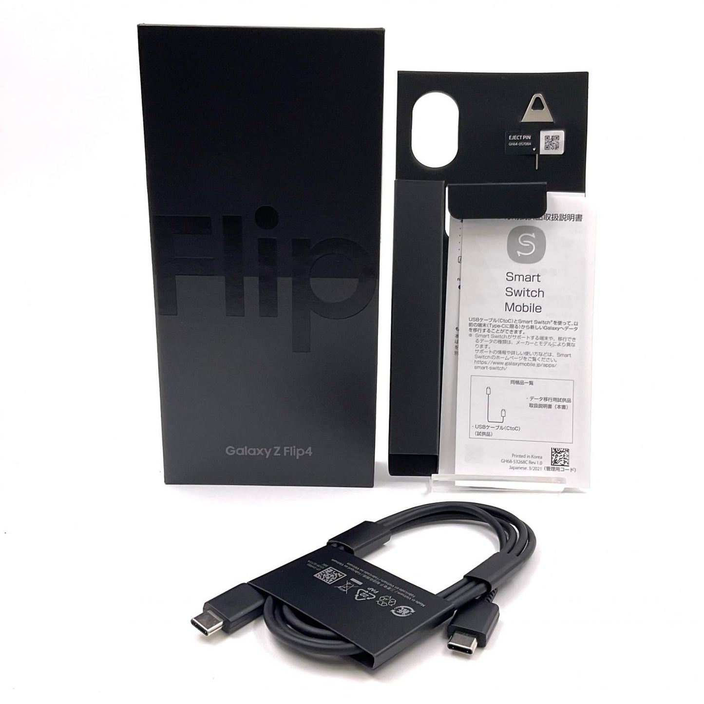 【全額返金保証】【最速発送】SAMSUNG Galaxy Z Flip4 128GB グラファイト 楽天モバイル SM-F721C 超美品 動作確認済