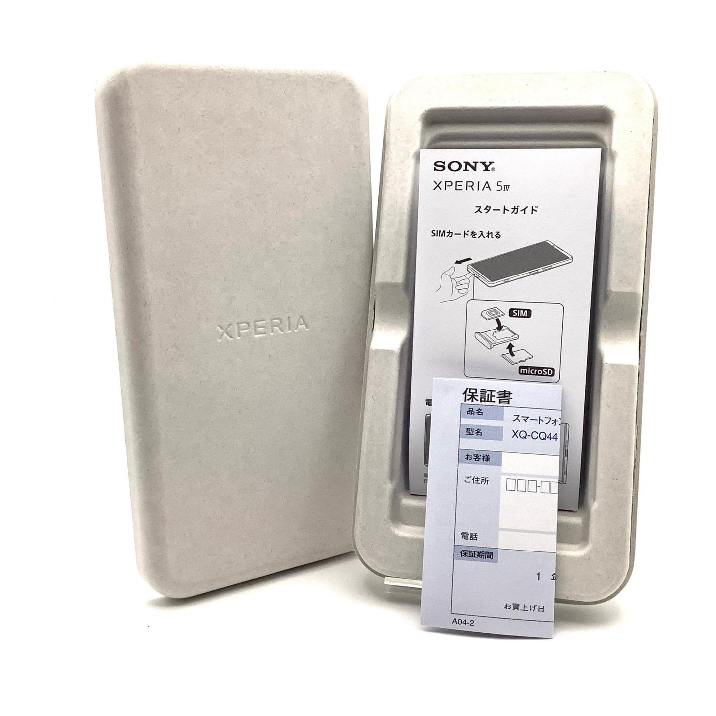 【全額返金保証】【最速発送】Sony Xperia 5 IV 256GB SIMフリー XQ-CQ44 白ロム 超美品 動作確認済