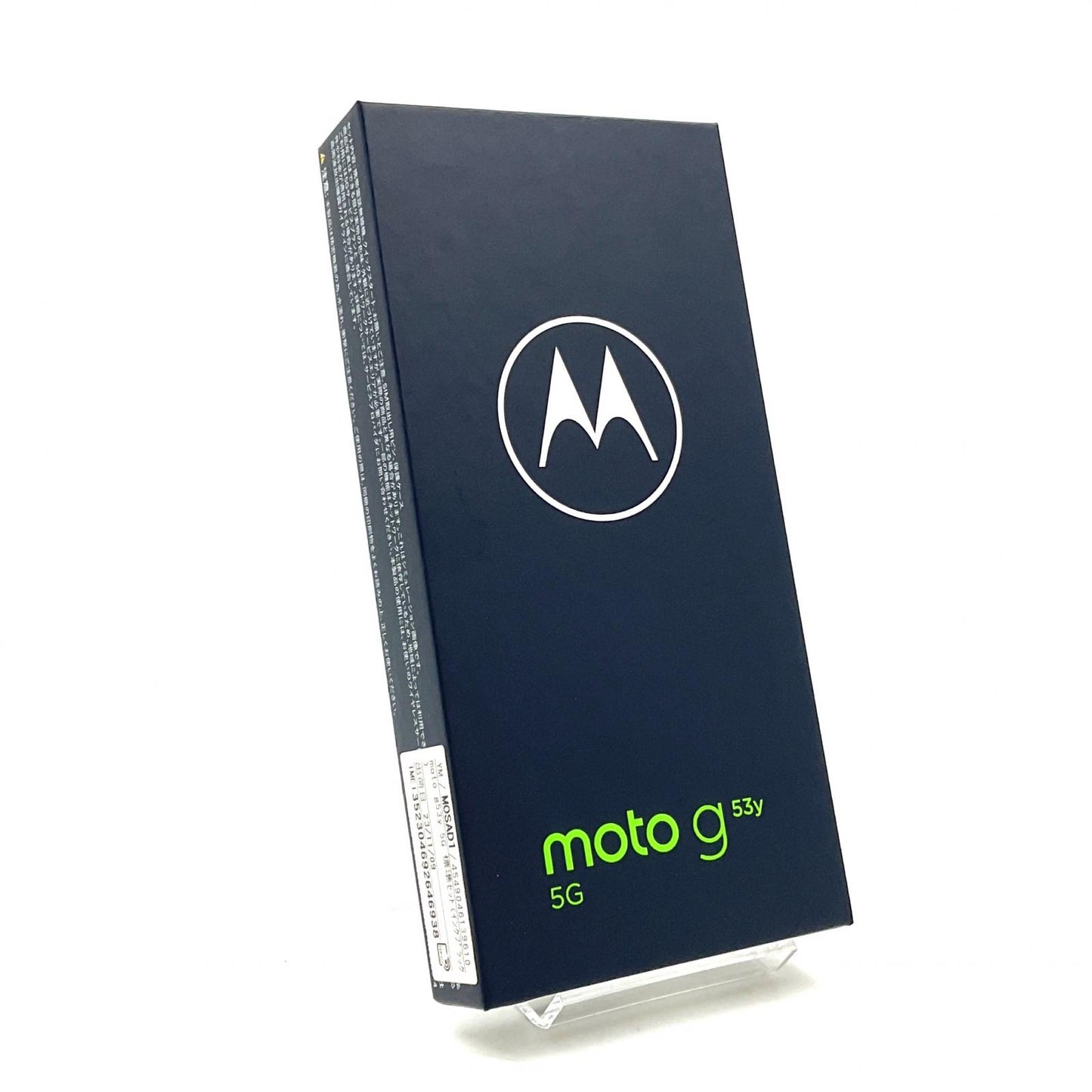 【全額返金保証】【最速発送】Motorola moto g 53y 5G 128GB ブラック Softbank MOSAD1 白ロム 新品未開封 即納OK
