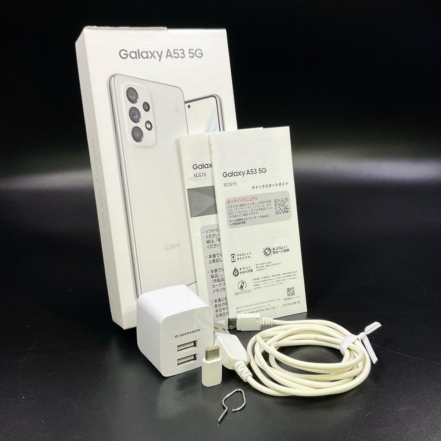 【全額返金保証】【最速発送】SAMSUNG Galaxy A53 5G 128GB オーサムホワイト au SCG15 動作確認済