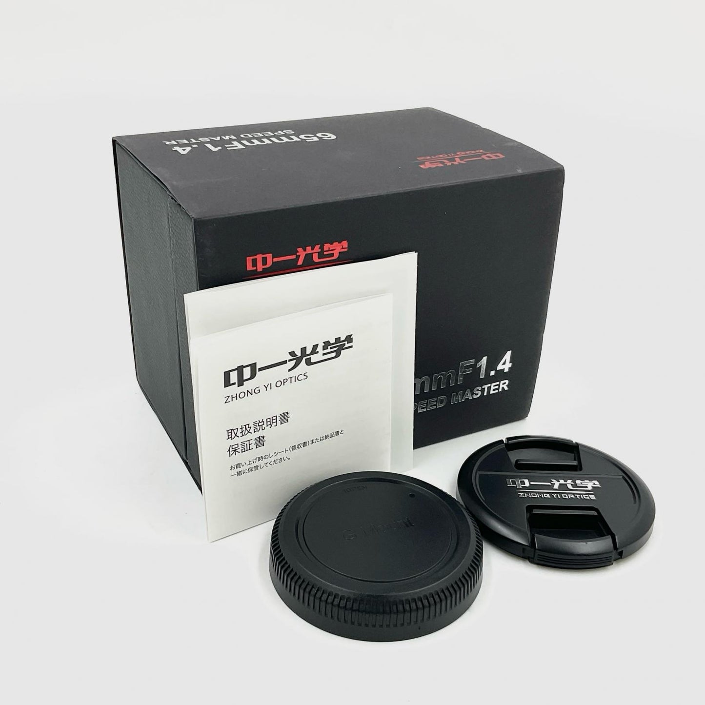 【最速発送】中一光学 SPEEDMASTER 65mm F1.4【難有】