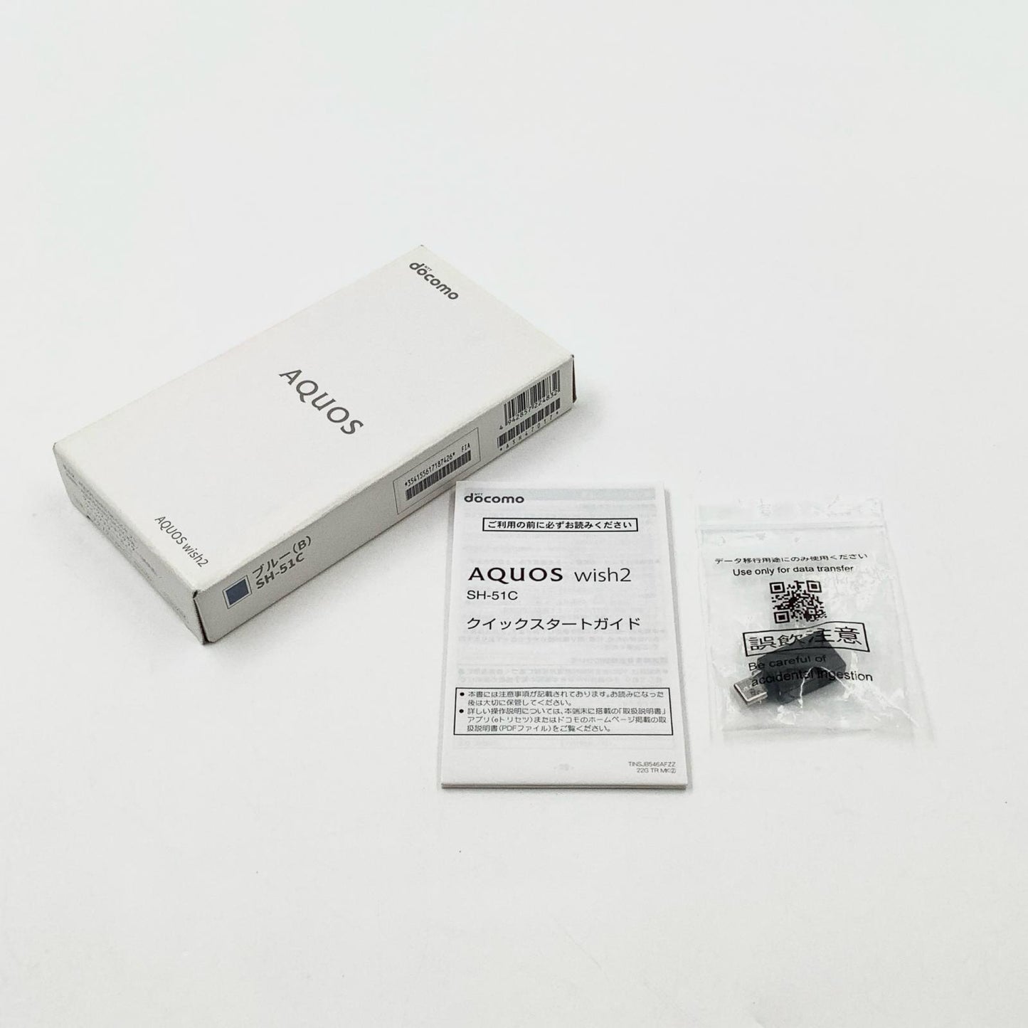【全額返金保証】【最速発送】SHARP AQUOS wish2 64GB ブルー docomo SH-51C 白ロム 超美品 動作確認済