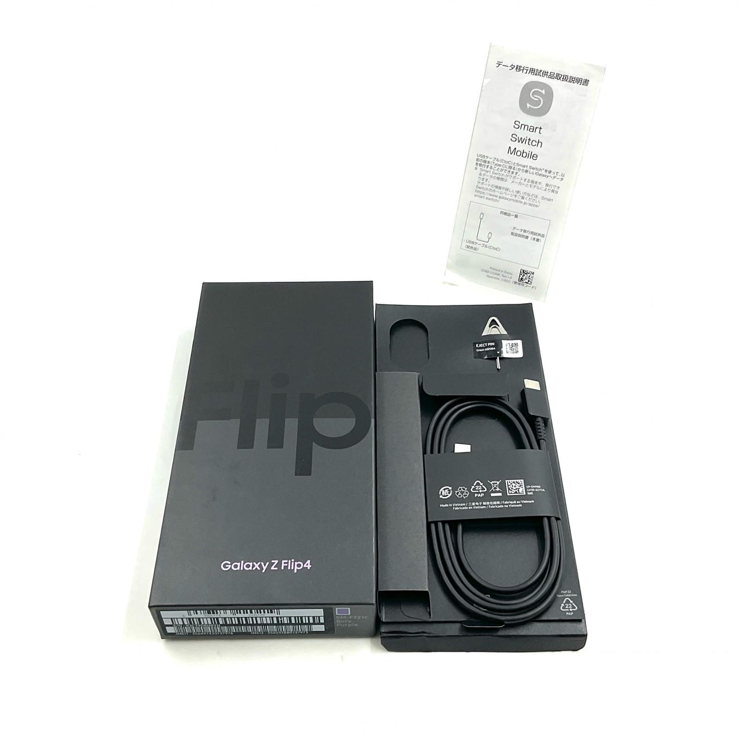 【全額返金保証】【最速発送】SAMSUNG Galaxy Z Flip4 128GB Bora Purple 楽天モバイル SM-F721C 白ロム 美品 動作確認済