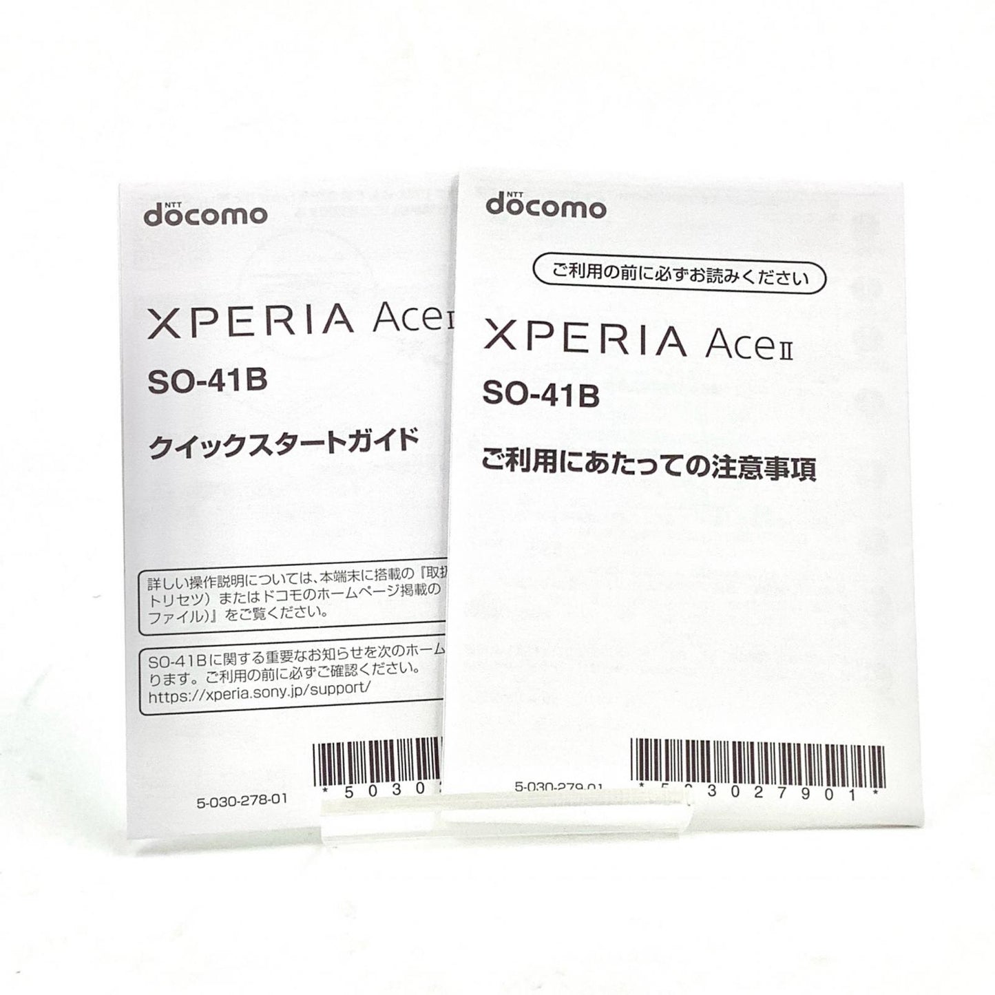 【全額返金保証】【最速発送】Sony Xperia Ace II 64GB ブルー docomo SO-41B 白ロム 美品 動作確認済