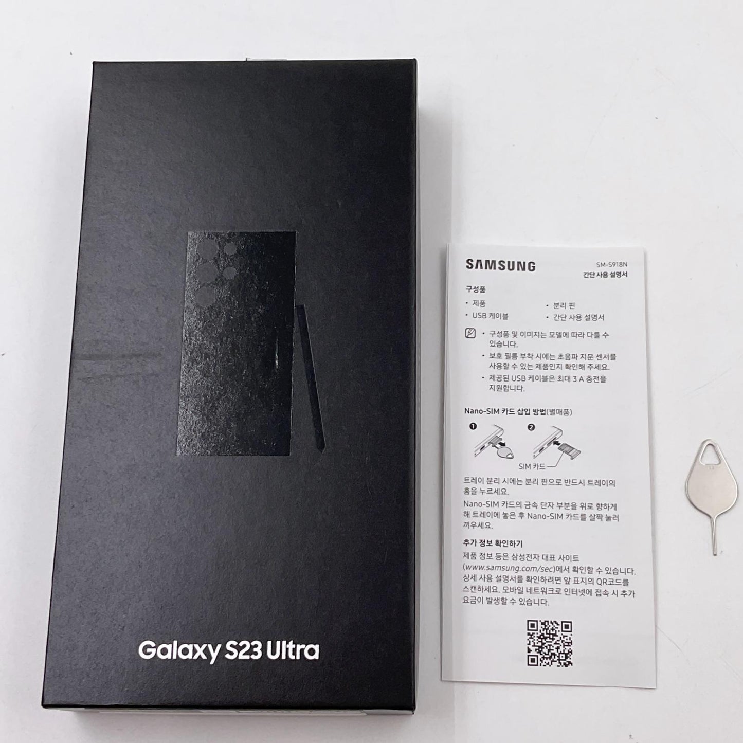 【全額返金保証】【最速発送】SAMSUNG Galaxy S23 Ultra 512GB ファントムブラック SIMフリー SM-S918N 白ロム 美品 動作確認済