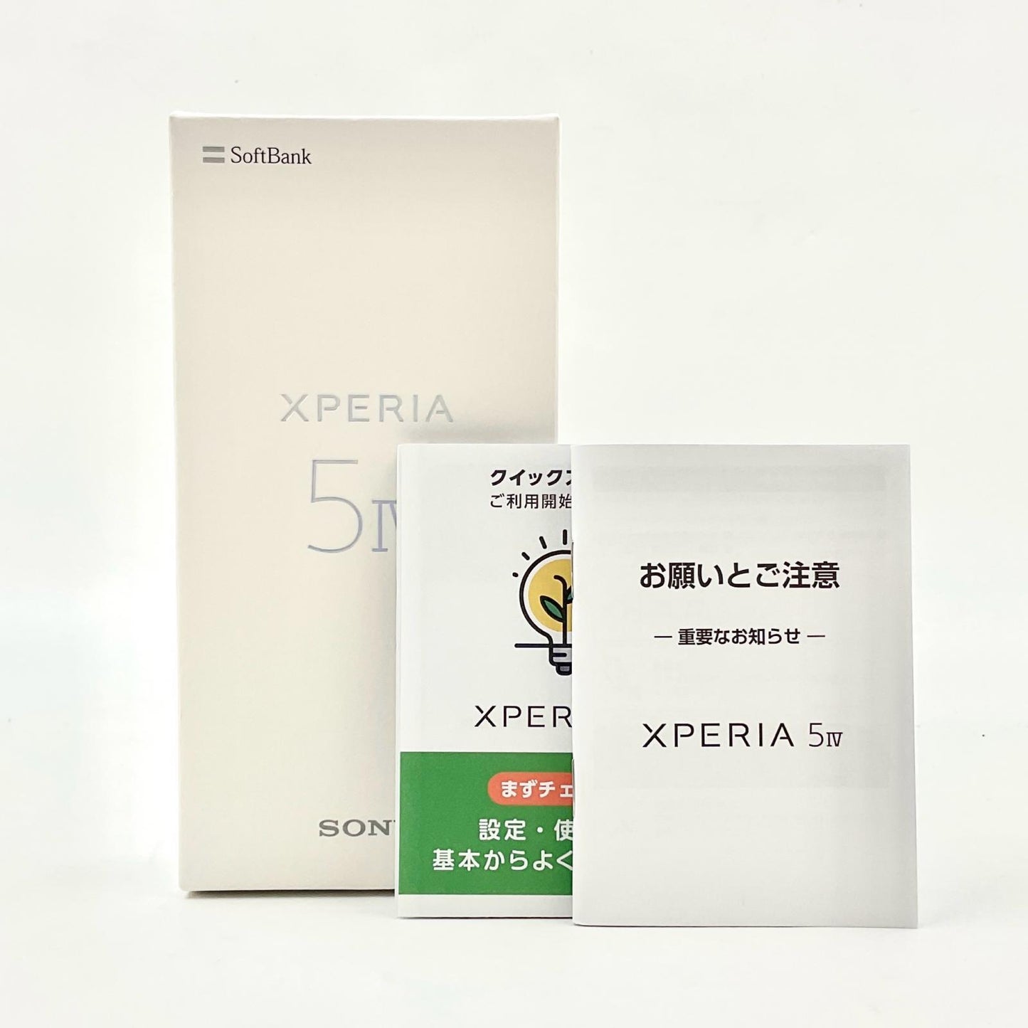 【全額返金保証】【最速発送】Sony Xperia 5Ⅳ 128GB エクリュホワイト Softbank SIMフリー A204SO 美品 動作確認済