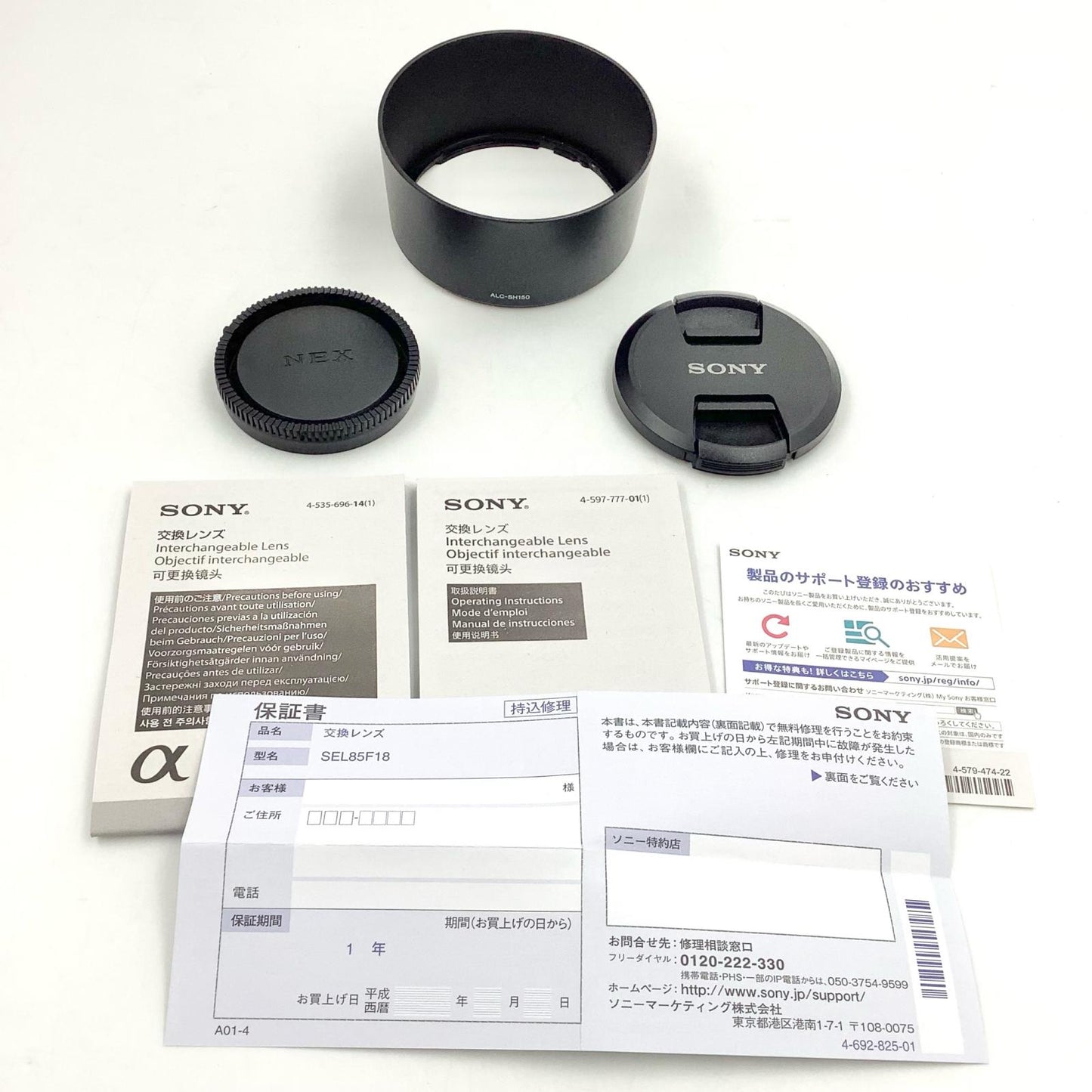 【全額返金保証】【最速発送】Sony FE 85mm F1.8 SEL85F18 美品 動作確認済