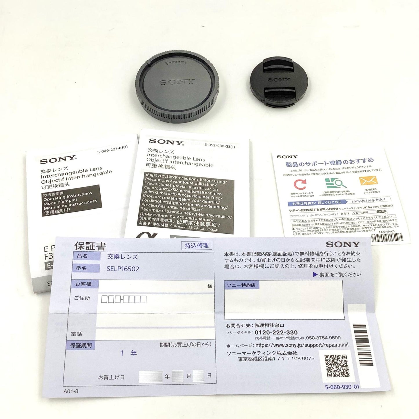 【全額返金保証】【最速発送】Sony E PZ 16-50mm F3.5-5.6 OSS II SELP16502 超美品 動作確認済
