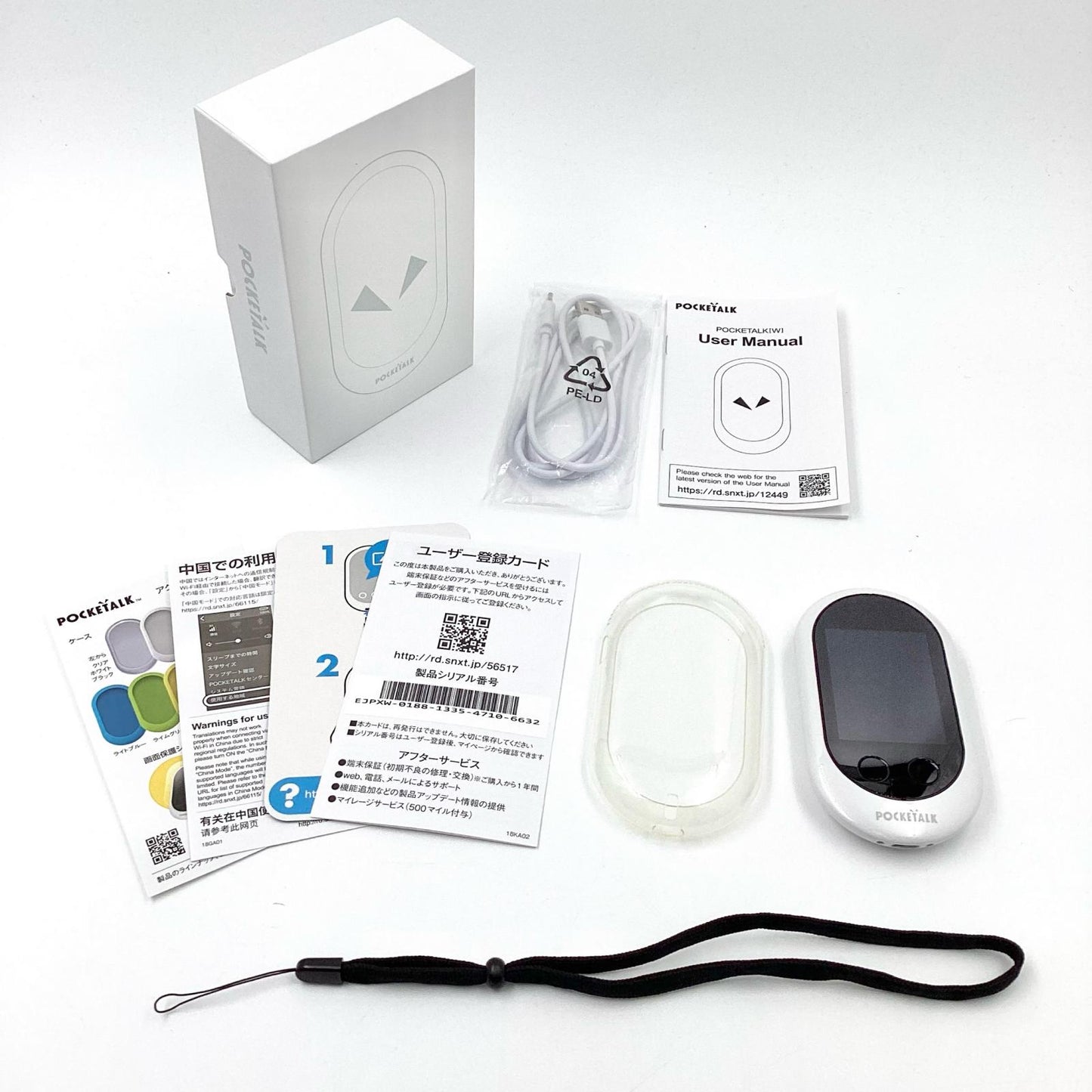 【全額返金保証】【最速発送】SOURCENEXT POCKETALK ホワイト 超美品 動作確認済