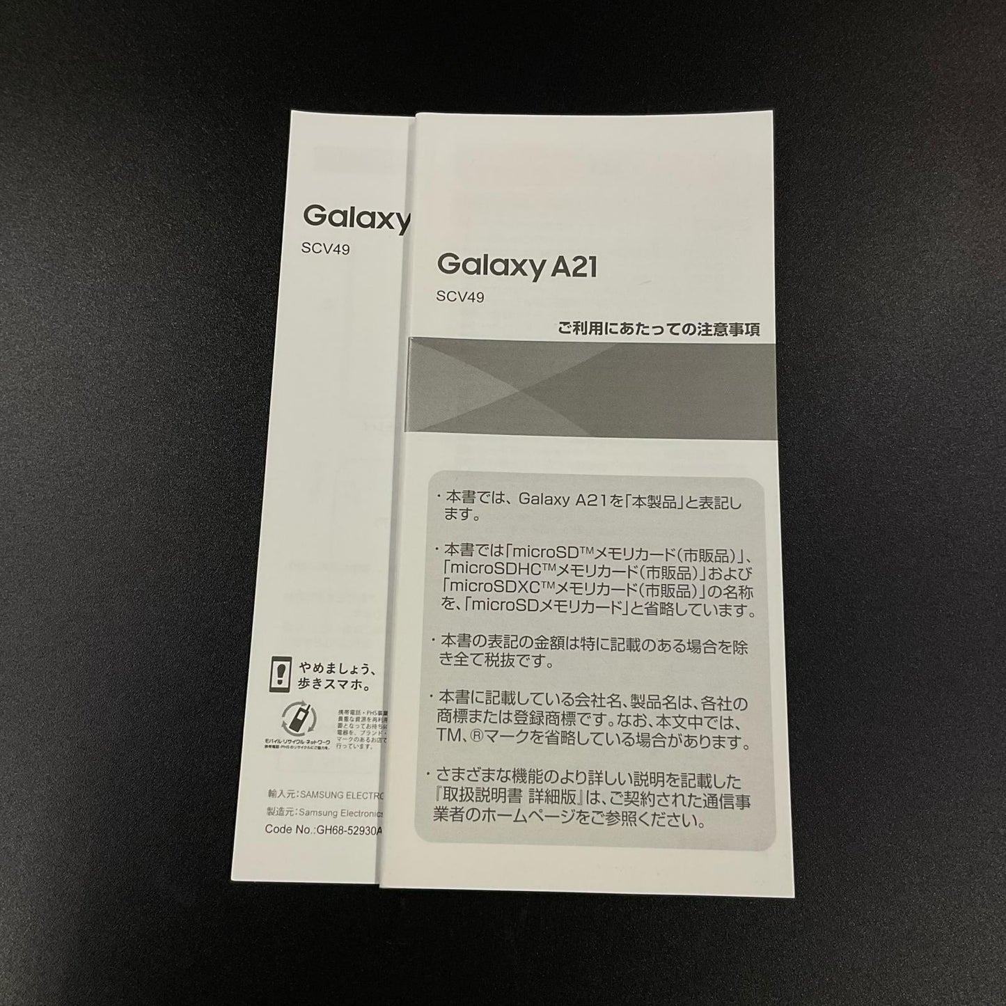 【全額返金保証】【最速発送】SAMSUNG Galaxy A21 シンプル 64GB ホワイト au SCV49 白ロム 動作確認済