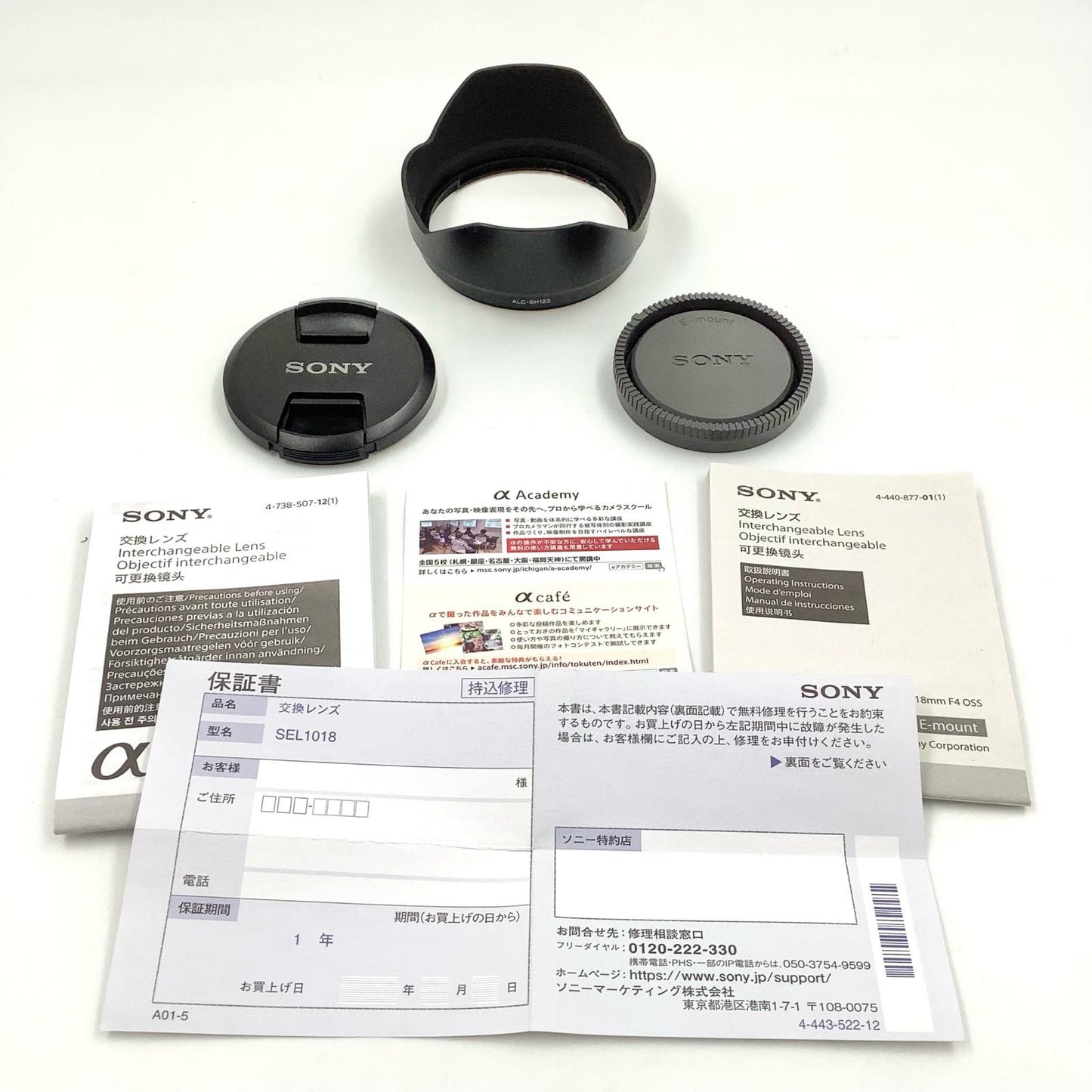 【全額返金保証】【最速発送】Sony E 10-18mm F4 OSS SEL1018 美品 動作確認済
