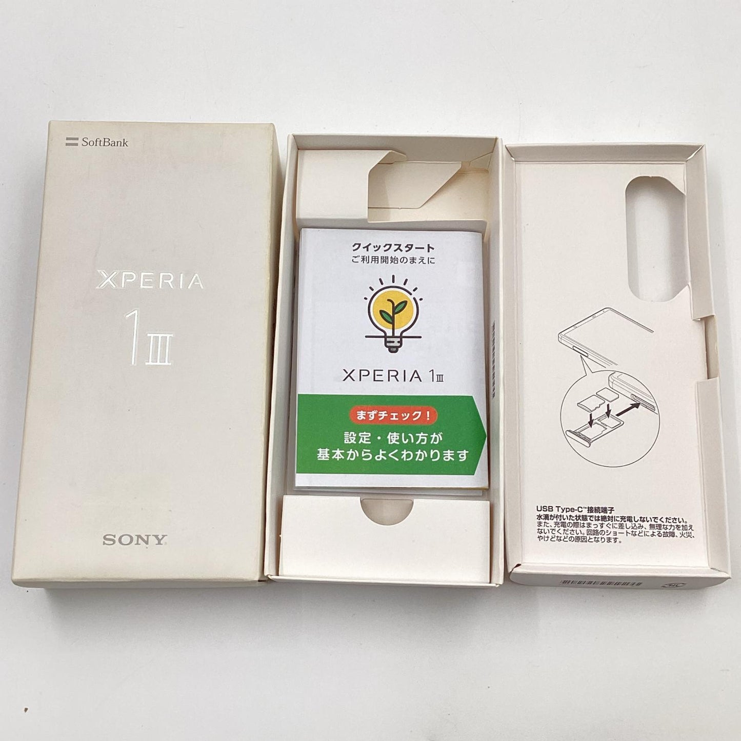 【全額返金保証】【最速発送】Sony Xperia 1 III 256GB フロストブラック Softbank A101SO 動作確認済