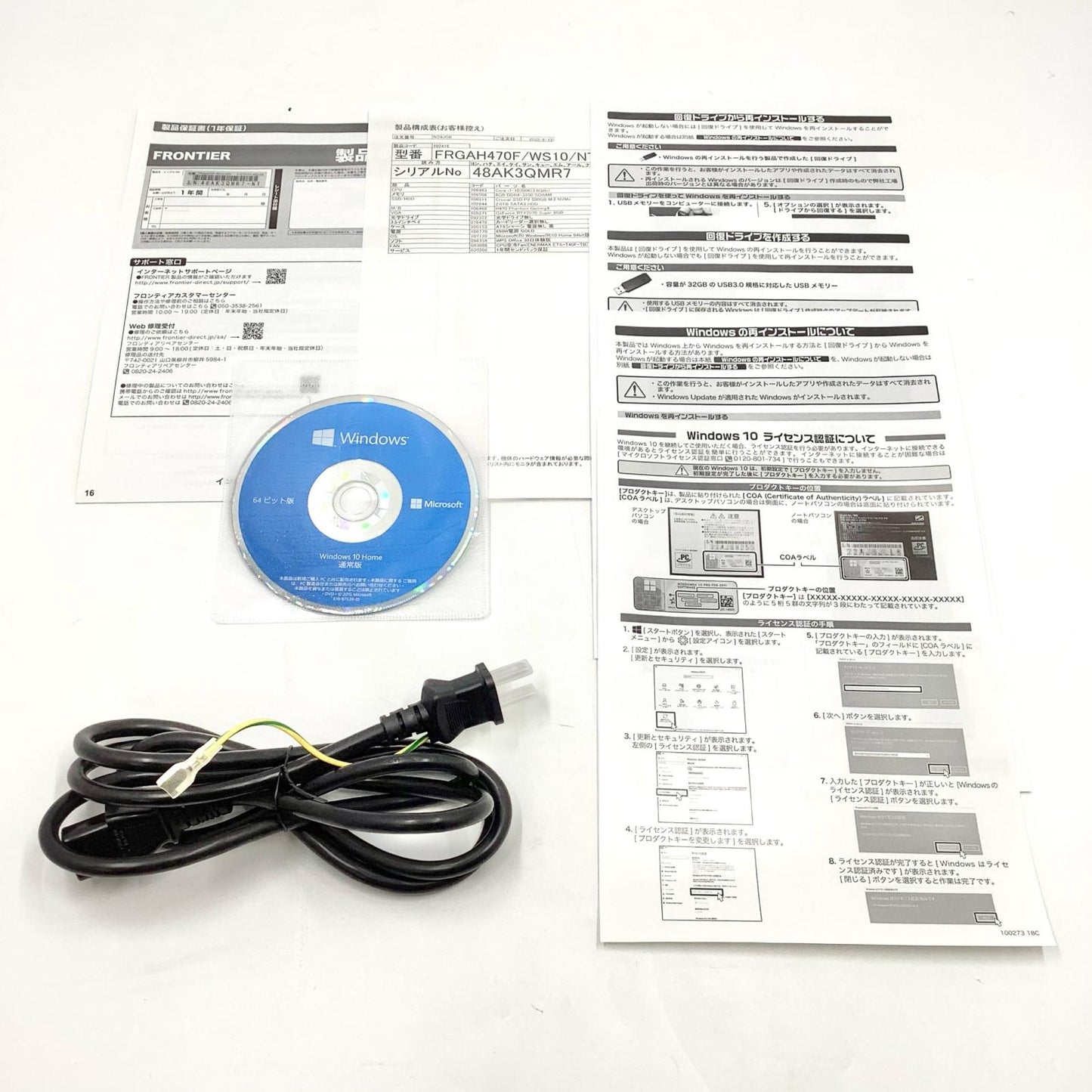【全額返金保証】【最速発送】フロンティア FRGAH470F/WS10/NTK Intel(R) Core('TM) i7-10700K CPU @ 3.80GHz 32GB M.2 SSD 512GB NVIDIA GeForce RTX 2070 SUPER 動作確認済