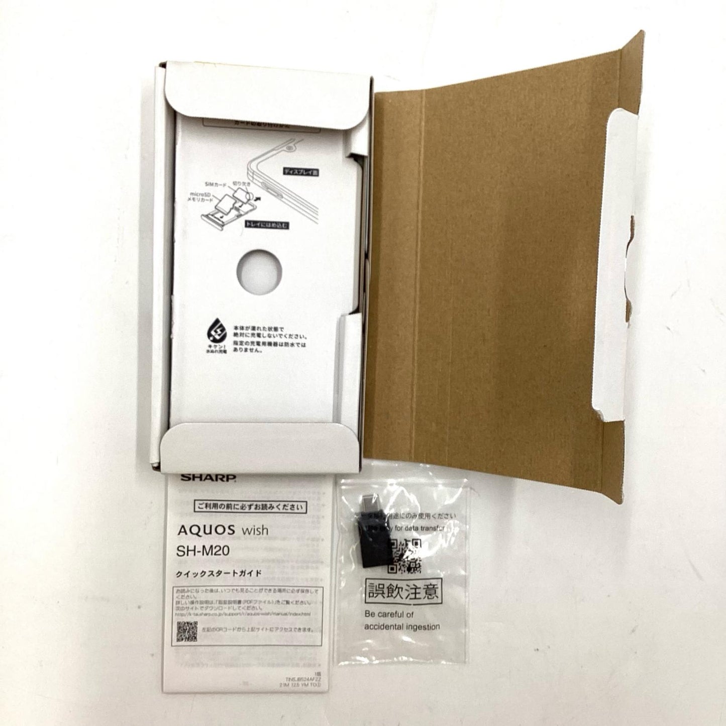 【全額返金保証】【最速発送】SHARP AQUOS wish 64GB アイボリー 楽天モバイル SH-M20 白ロム 美品 動作確認済