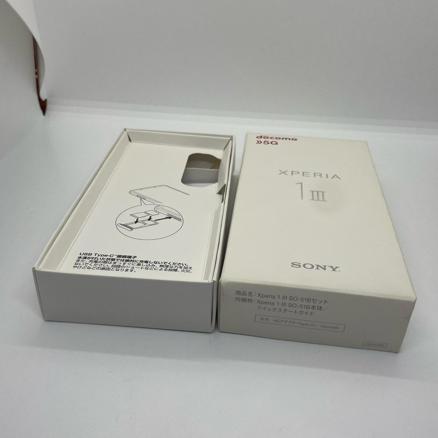 【最速発送】Sony Xperia 1 III 256GB フロストパープル docomo SO-51B 白ロム【難有】