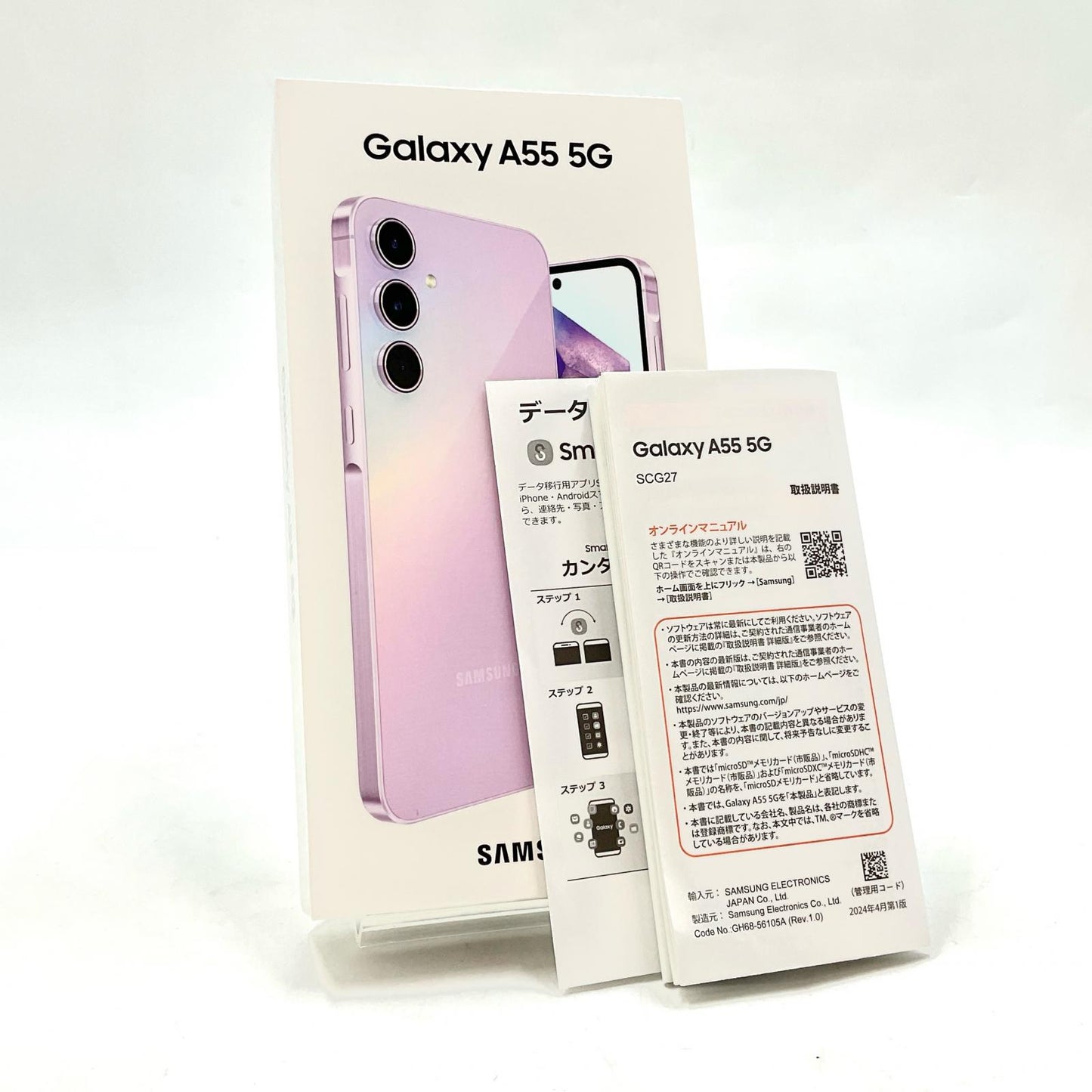 【全額返金保証】【最速発送】SAMSUNG Galaxy A55 5G 128GB オーサムライラック au SCG27 動作確認済
