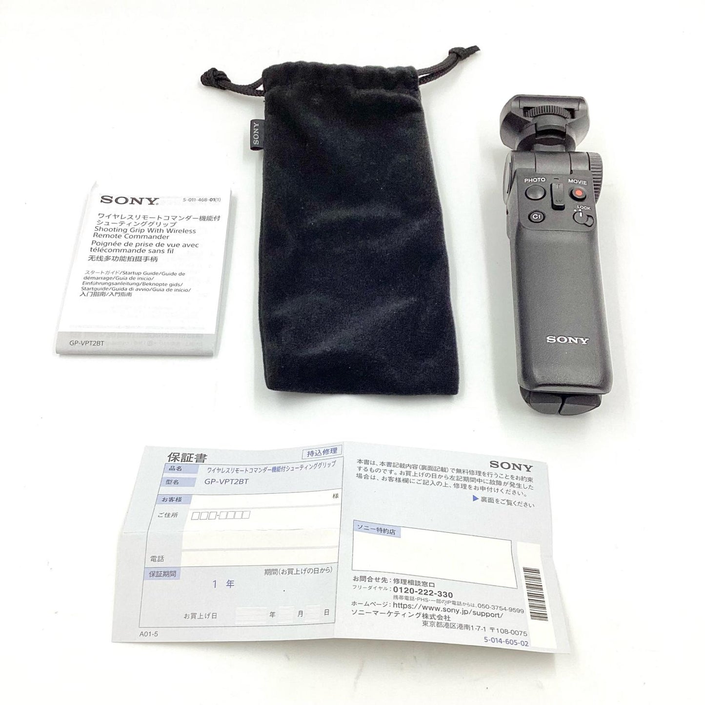 【全額返金保証】【最速発送】Sony GP-VPT2BT シューティンググリップ 超美品 動作確認済