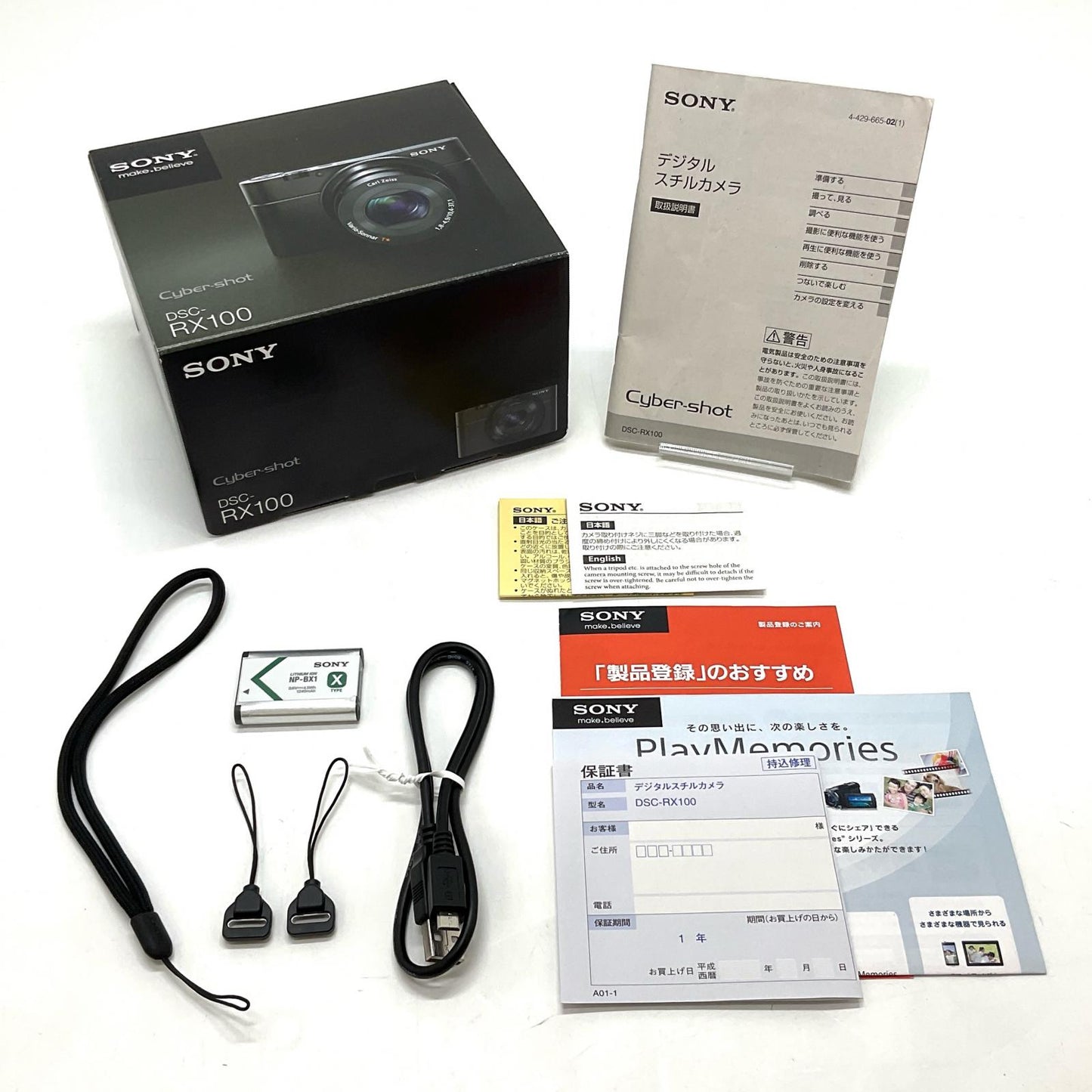 【全額返金保証】【最速発送】Sony コンパクトデジタルカメラ サイバーショット DSC-RX100 動作確認済