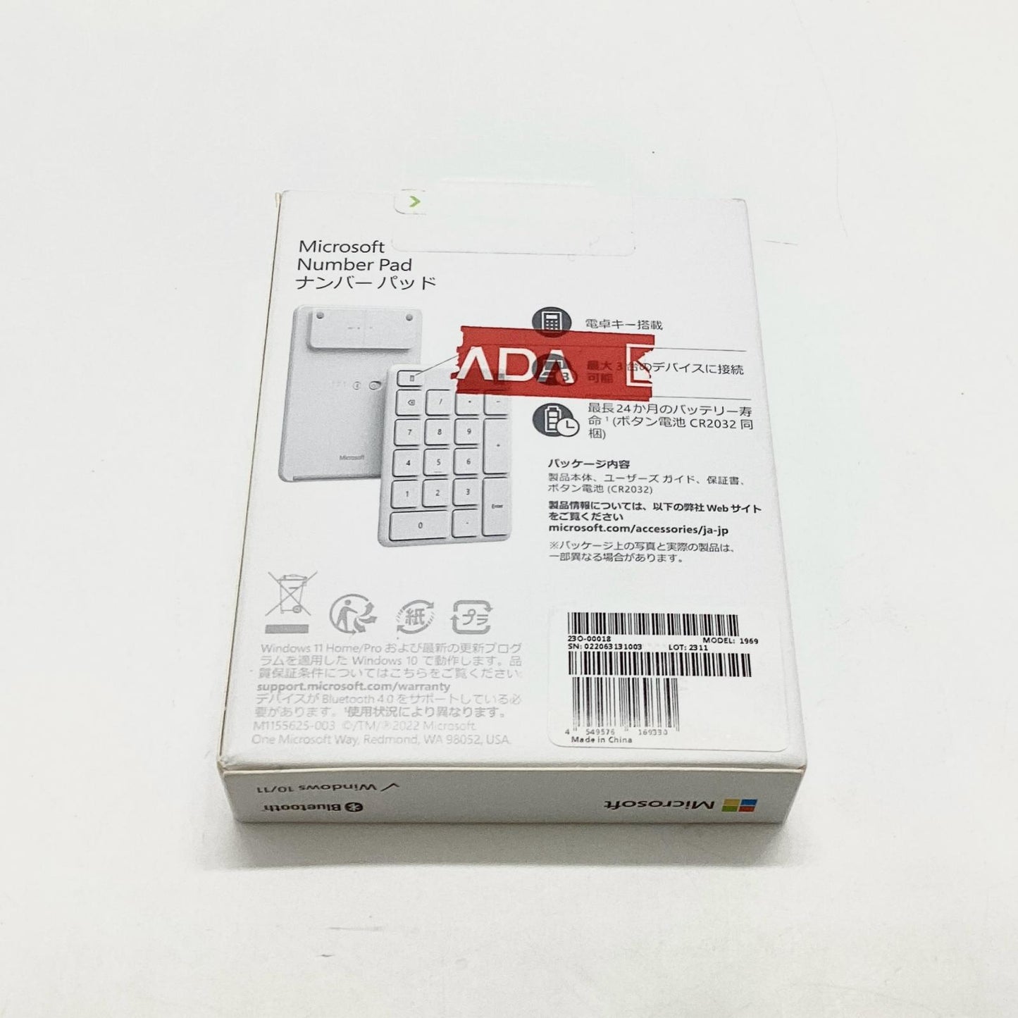 【全額返金保証】【最速発送】Microsoft Number Pad 23O-00018 新品未開封 即納OK