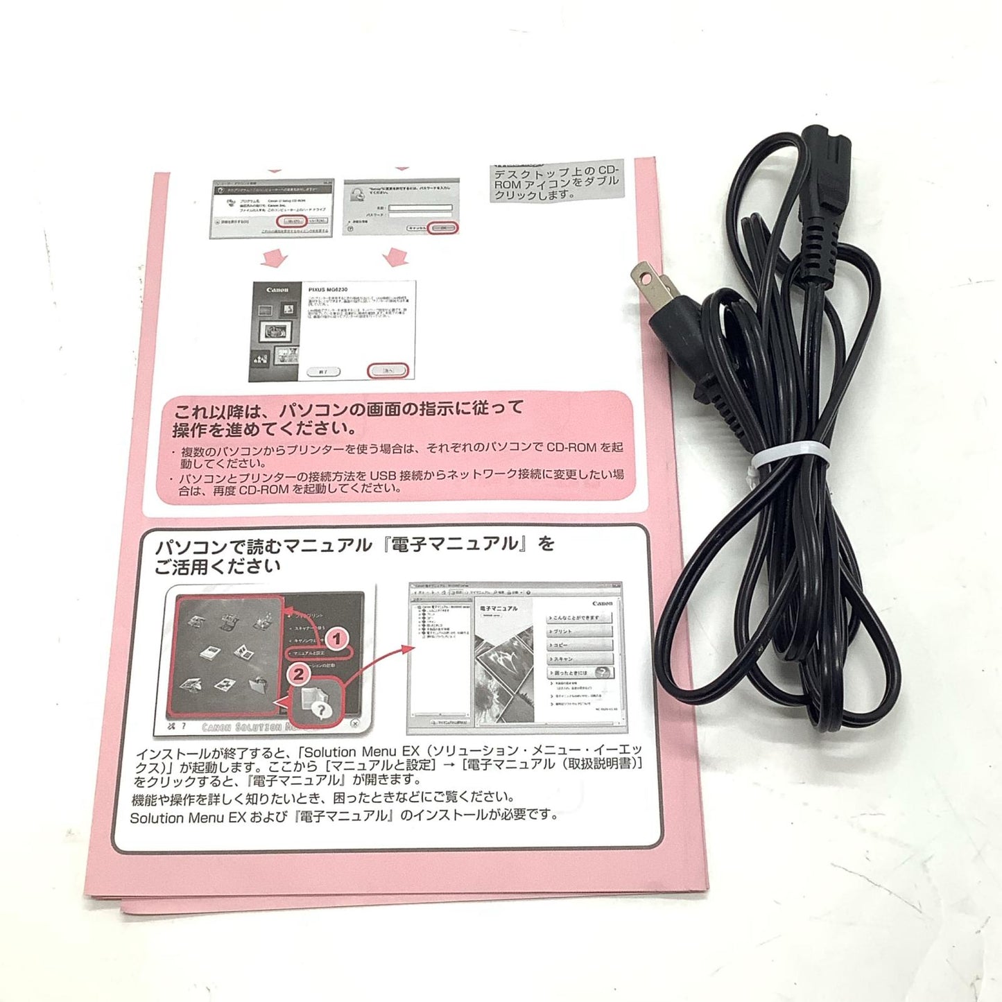 【全額返金保証】【最速発送】Canon PIXUS MG6230 プリンター MG6230 美品 動作確認済
