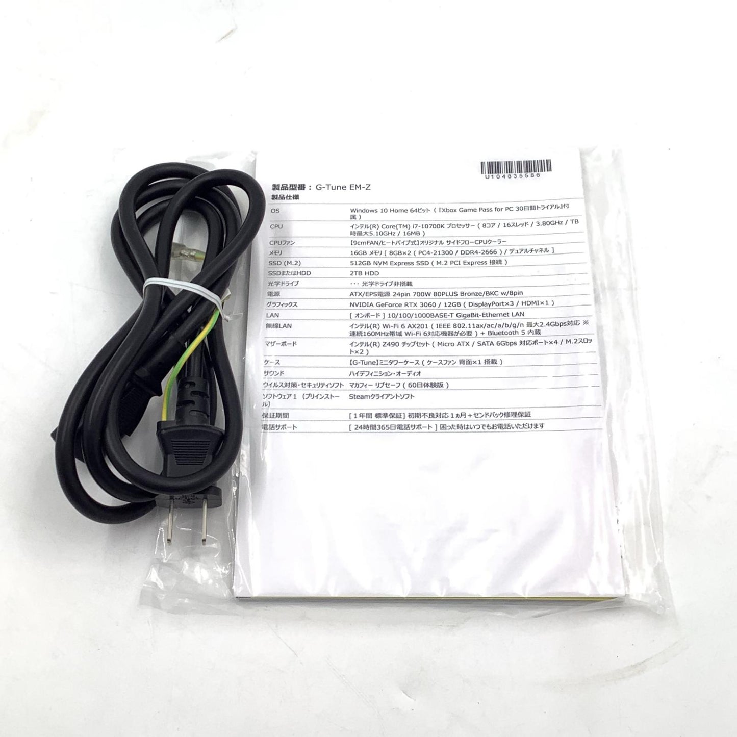 【全額返金保証】【最速発送】MouseComputer G-Tune EM-Z EM-Z490 Intel(R) Core(TM) i7-10700K CPU @ 3.80GHz 16GB M.2 SSD 512GB HDD 2TB NVIDIA GeForce RTX 3060 美品 動作確認済