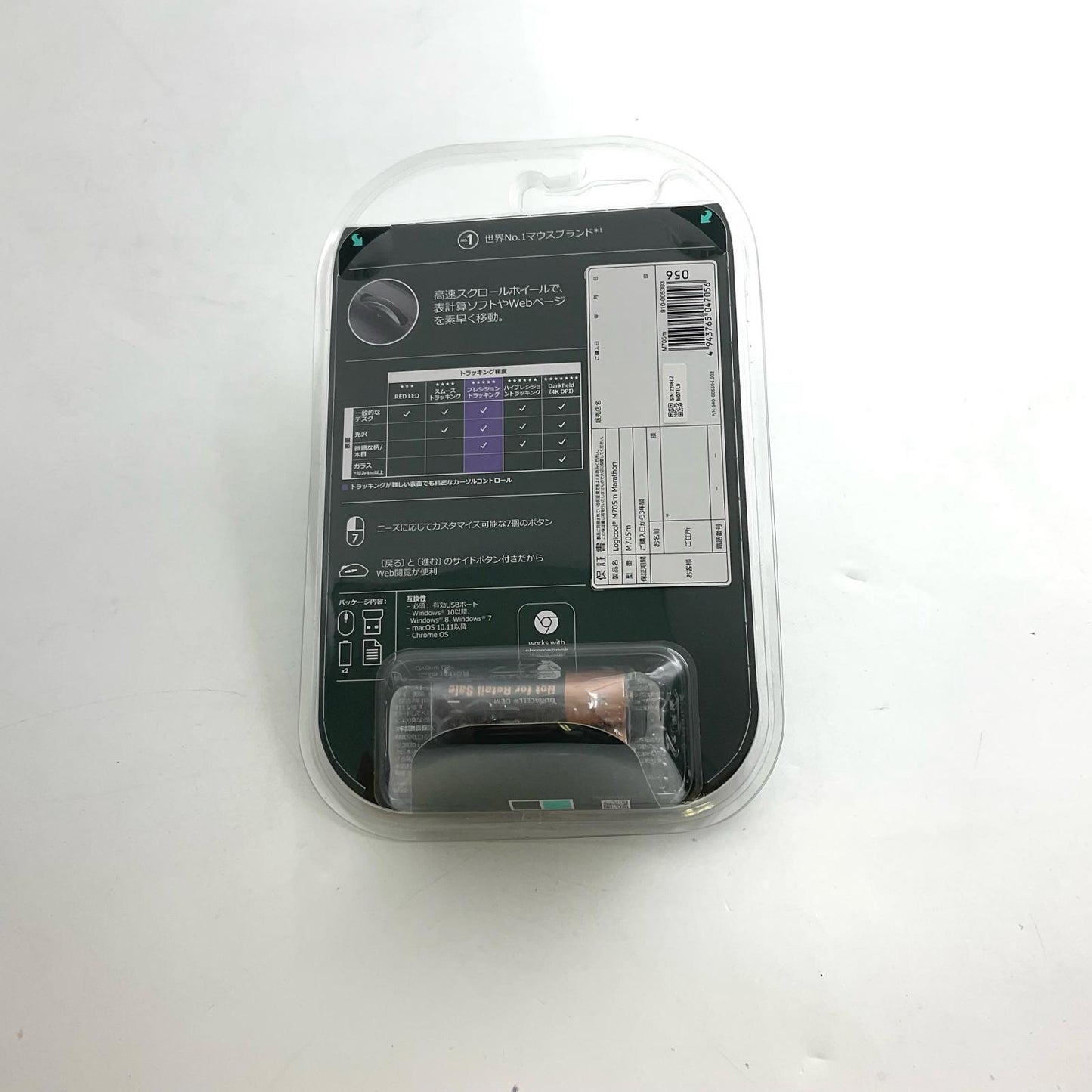 【全額返金保証】【最速発送】Logicool Marathon Mouse M705m 新品未開封 即納OK