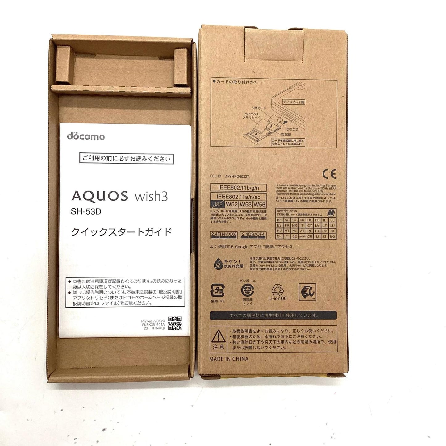【全額返金保証】【最速発送】SHARP AQUOS wish3 64GB ブラック docomo SH-53D 白ロム 美品 動作確認済