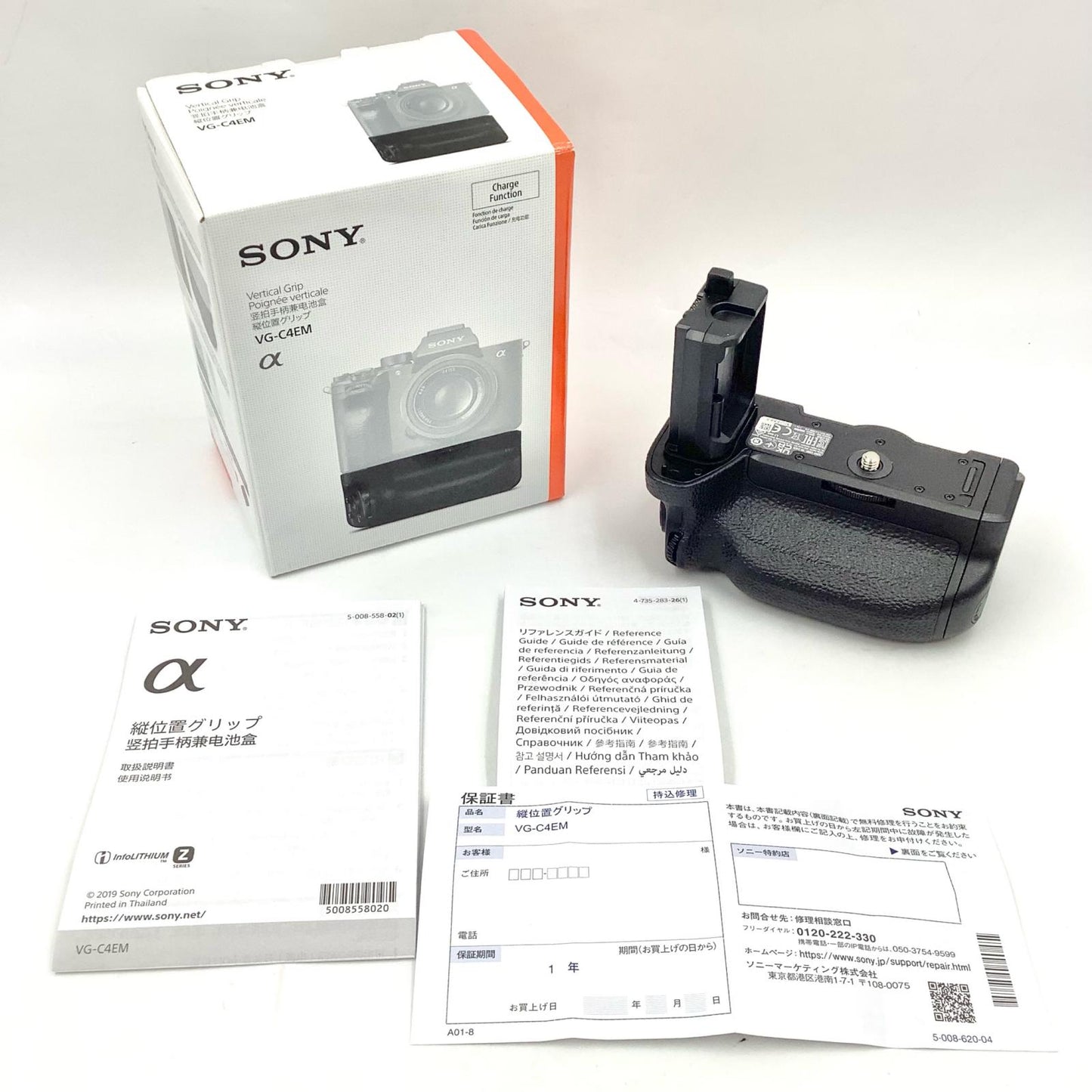 【全額返金保証】【最速発送】Sony VG-C4EM 超美品 動作確認済
