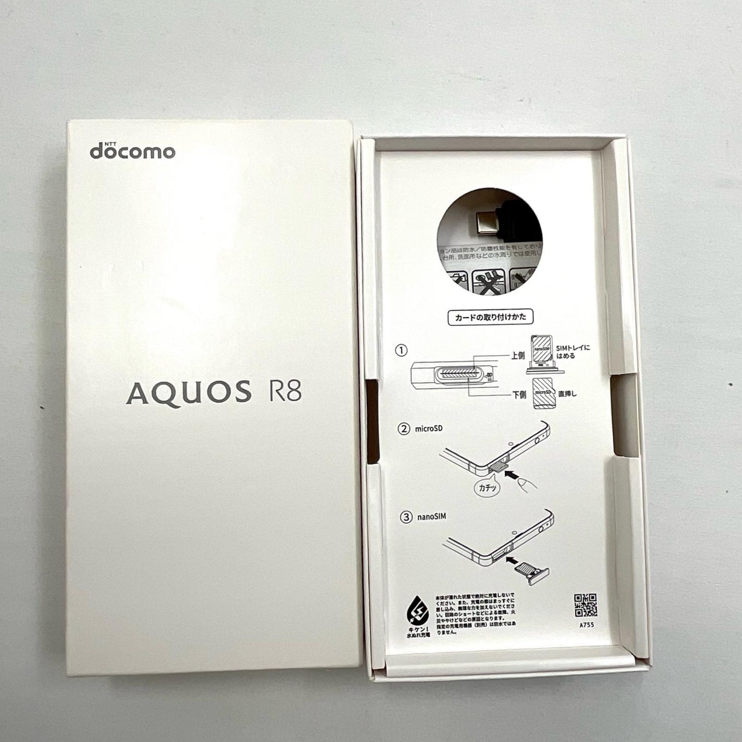 【全額返金保証】【最速発送】SHARP AQUOS R8 256GB クリーム docomo SH-52D 白ロム 美品 動作確認済