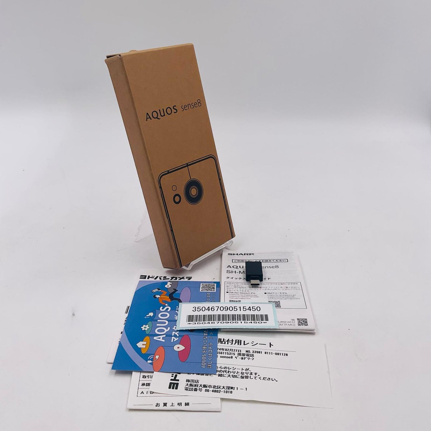 【最速発送】SHARP AQUOS sense8 128GB ペールグリーン SIMフリー SH-M26 白ロム【難有】