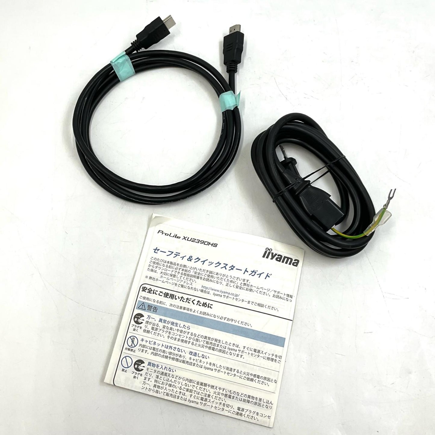 【全額返金保証】【最速発送】iiyama XU2390HS-B5 23インチ 美品 動作確認済