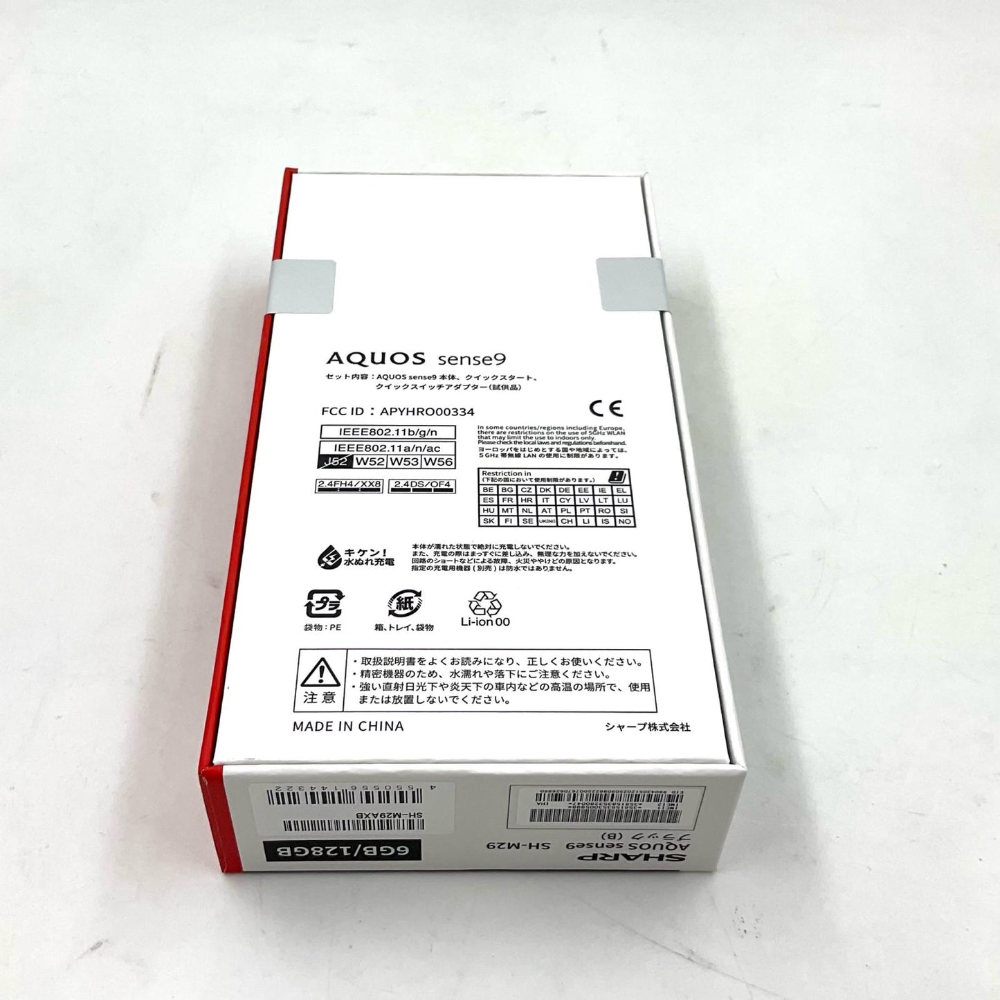 【全額返金保証】【最速発送】SHARP AQUOS sense 9 128GB ブラック SIMフリー SH-M29 白ロム 新品未開封 即納OK