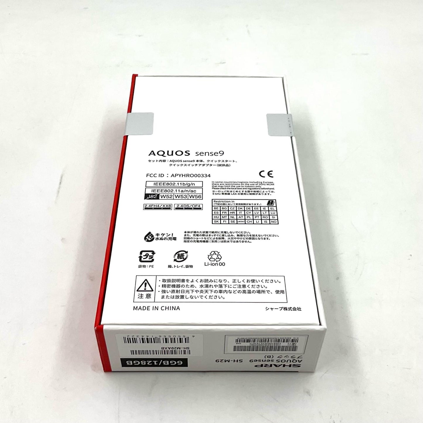 【全額返金保証】【最速発送】SHARP AQUOS sense 9 128GB ブラック SIMフリー SH-M29 白ロム 新品未開封 即納OK