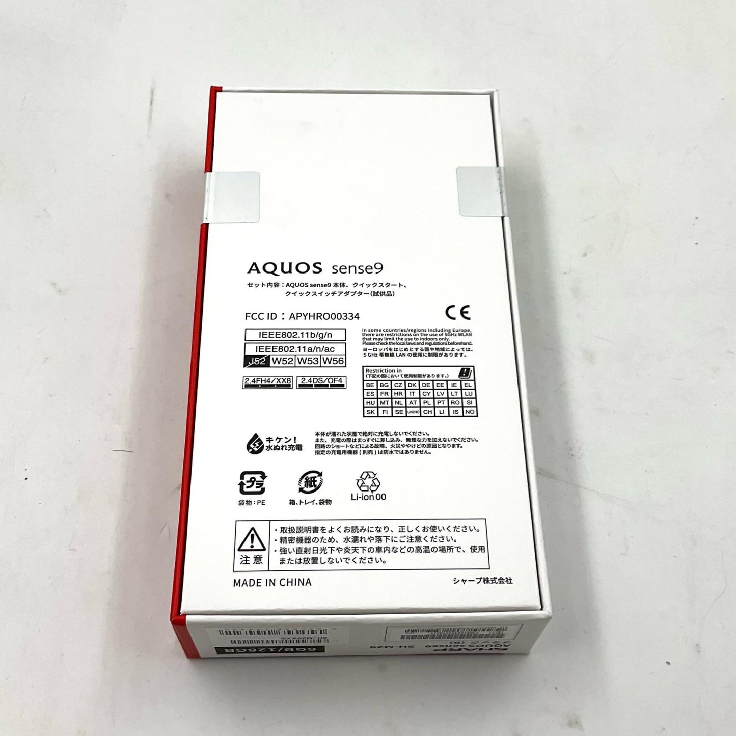 【全額返金保証】【最速発送】SHARP AQUOS sense 9 128GB ブラック SIMフリー SH-M29 白ロム 新品未開封 即納OK
