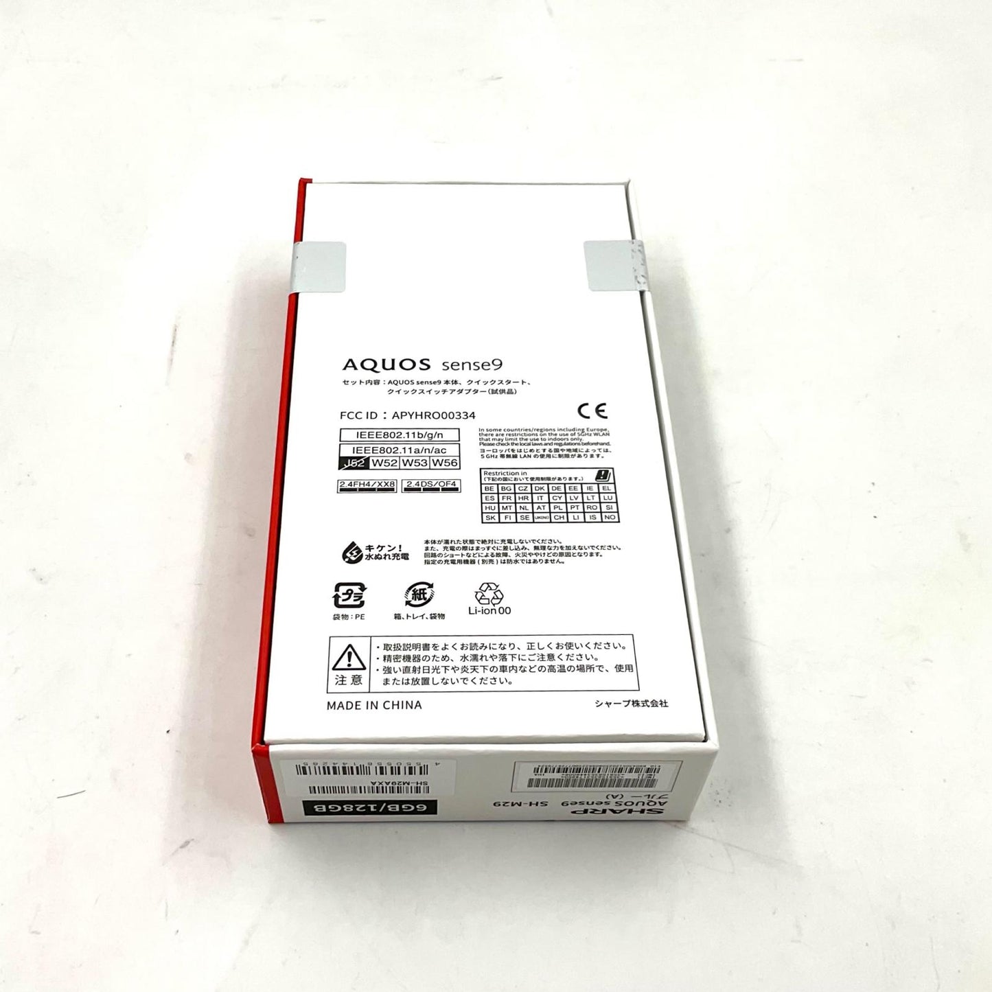 【全額返金保証】【最速発送】SHARP AQUOS sense 9 128GB ブルー SIMフリー SH-M29 白ロム 新品未開封 即納OK