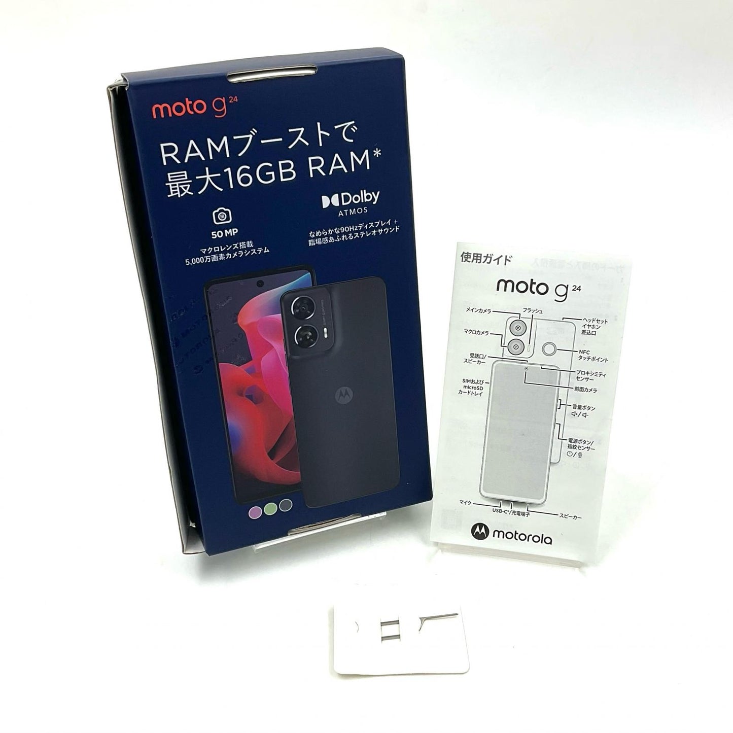 【全額返金保証】【最速発送】MOTOROLA moto g24 128GB アイスグリーン SIMフリー XT2423-5 美品 動作確認済