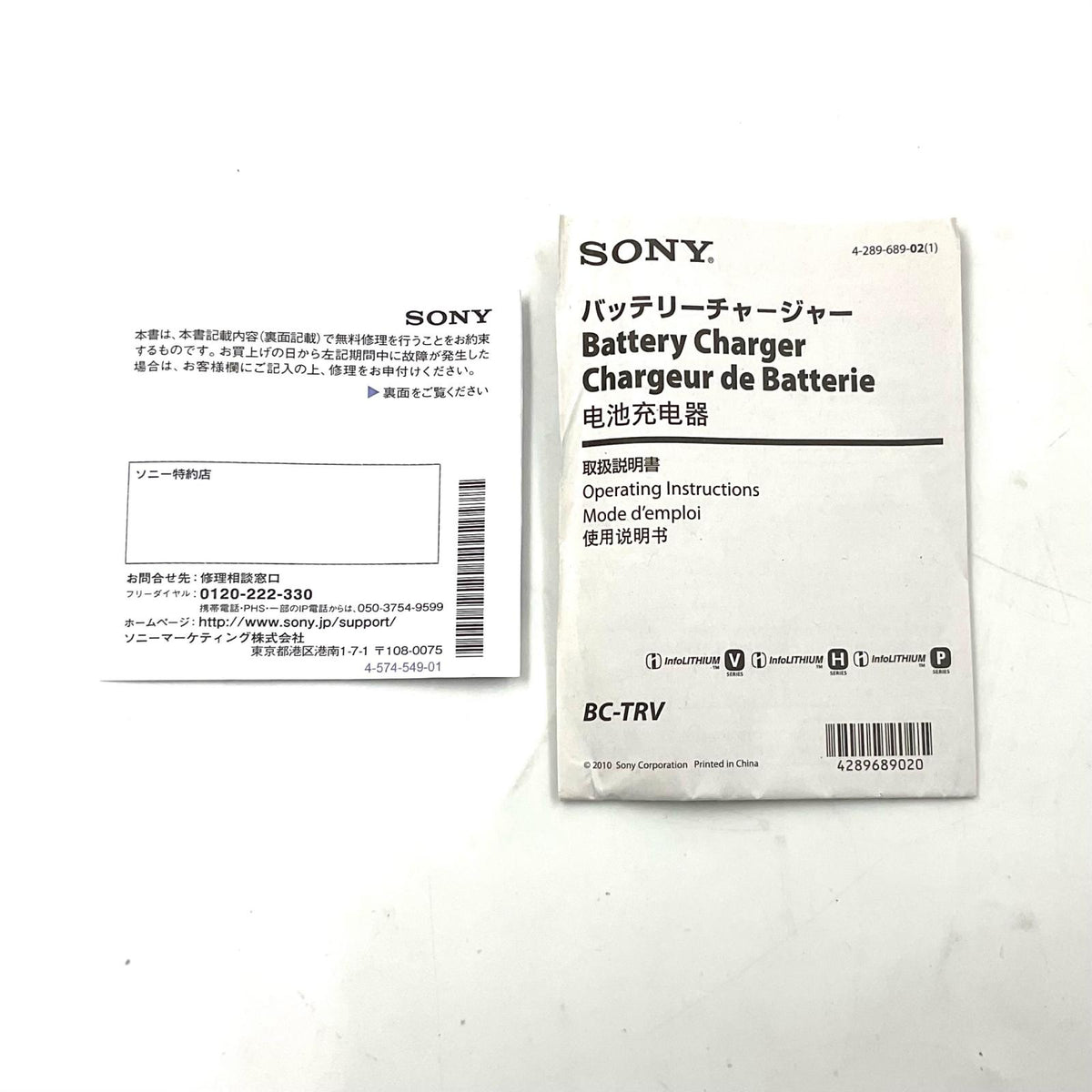 【全額返金保証】【最速発送】Sony BC-TRV 美品 動作確認済