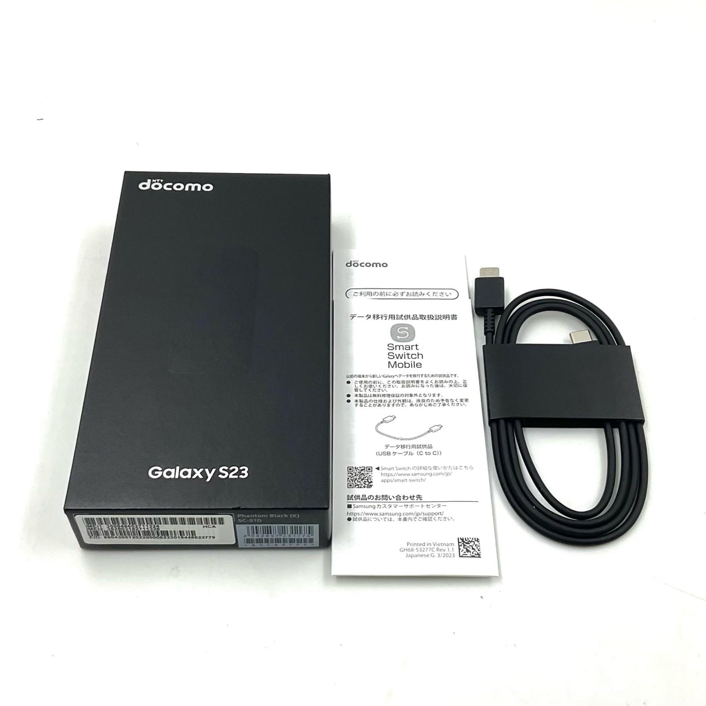 【全額返金保証】【最速発送】 Galaxy S23 256GB ブラック系 SIMフリー SC-51D 白ロム 新品未開封 即納OK